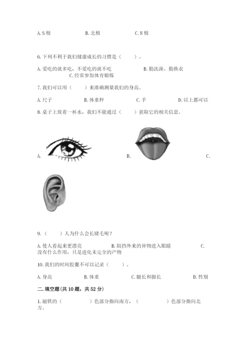 教科版小学科学二年级下册 期末测试卷含答案（培优a卷）.docx