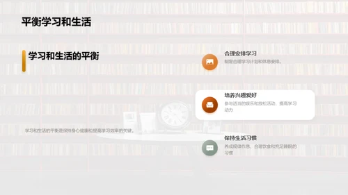 掌控学习之道