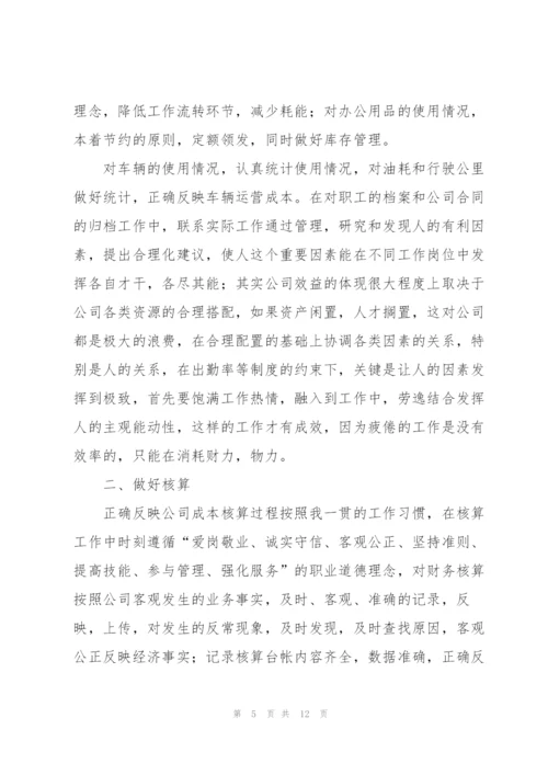 人力资源个人年度总结三篇.docx