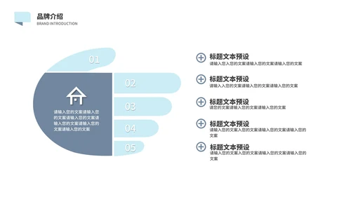 简约几何风医疗产品介绍PPT模板