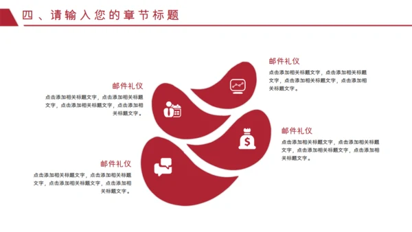 红色泼墨艺术商务汇报通用PPT模板