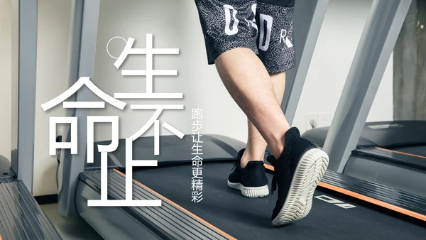 跑步健身运动跑步田径运动比赛PPT模板