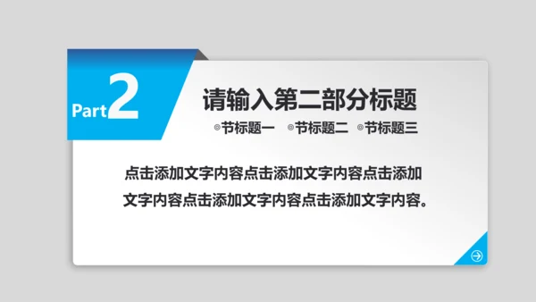 扁平化蓝色法庭法院PPT模板下载