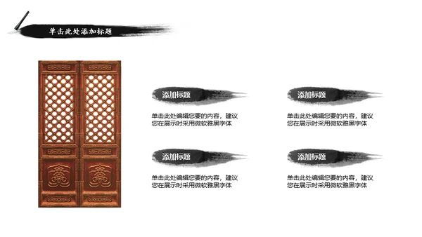 棋魂中国象棋通用PPT模板