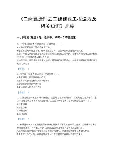 2022年浙江省二级建造师之二建建设工程法规及相关知识自我评估题库带答案.docx