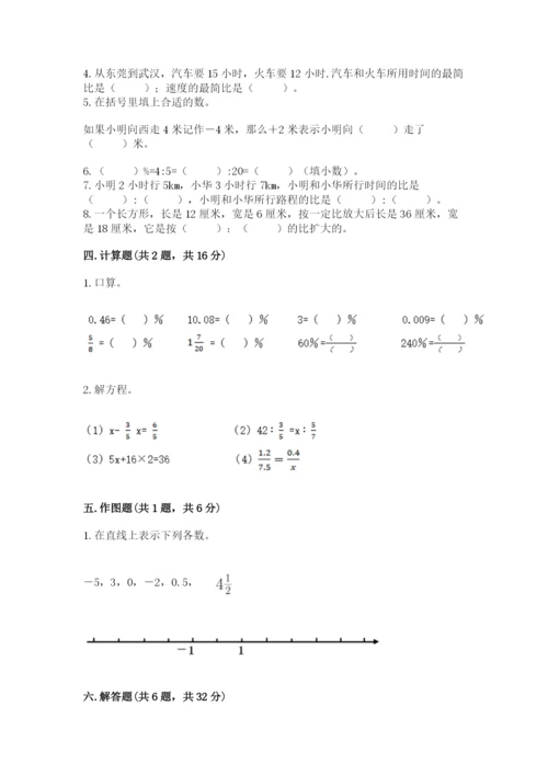 运城市绛县六年级下册数学期末测试卷及答案一套.docx