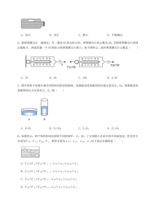 第二次月考滚动检测卷-重庆市实验中学物理八年级下册期末考试定向测试试题（详解）.docx