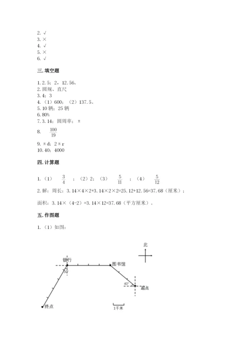 2022六年级上册数学期末测试卷（a卷）word版.docx