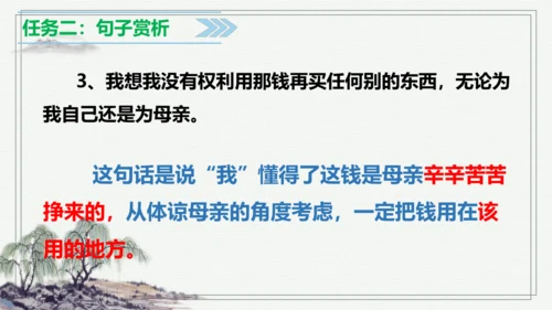 【学霸提优】统编版语文五上（ 第六单元重难点梳理复习）（课件）