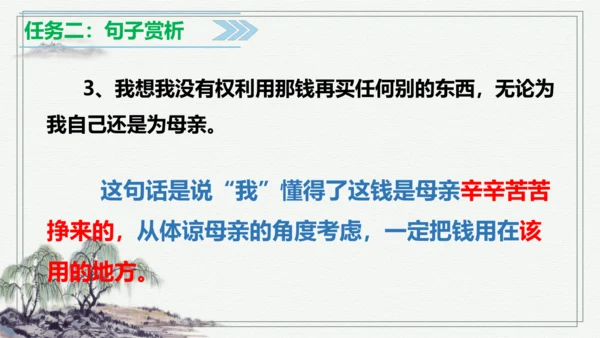 【学霸提优】统编版语文五上（ 第六单元重难点梳理复习）（课件）