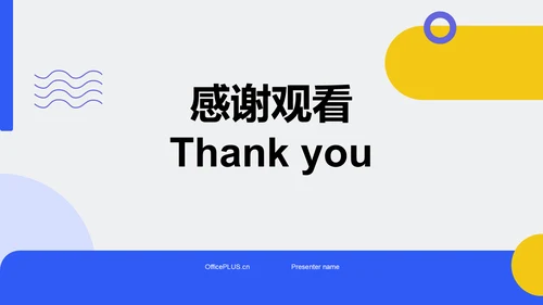 蓝色扁平风职业道德与职业发展讲座PPT模板