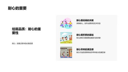 美术课程学习报告