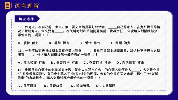 公务员上岸备考指南PPT模板