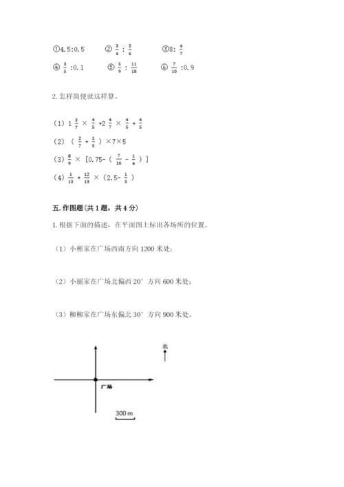 小学六年级数学上册期末考试卷（b卷）word版.docx