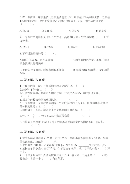 冀教版小升初数学模拟试题及参考答案（培优b卷）.docx