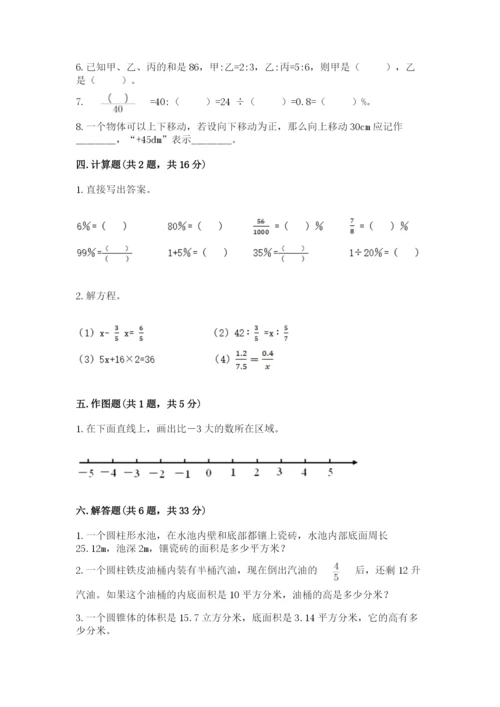 小升初六年级期末测试卷（培优b卷）.docx
