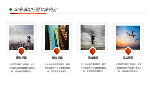 跨越青春活力正能量工作总结PPT