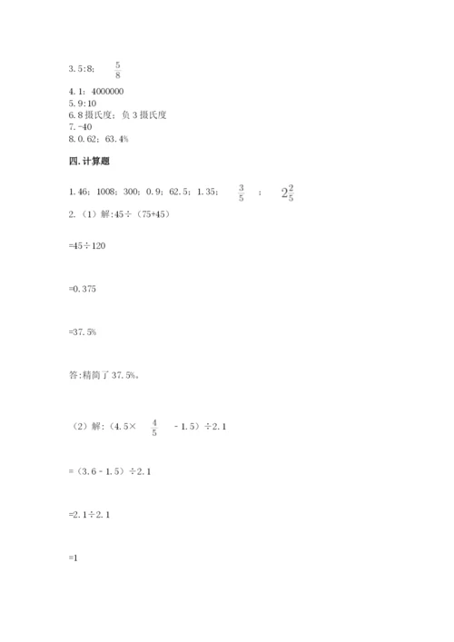北师大版小学六年级下册数学期末检测试题含答案【夺分金卷】.docx