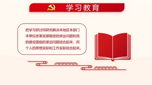 红色基层组织选举换届大会工作总结动态PPT