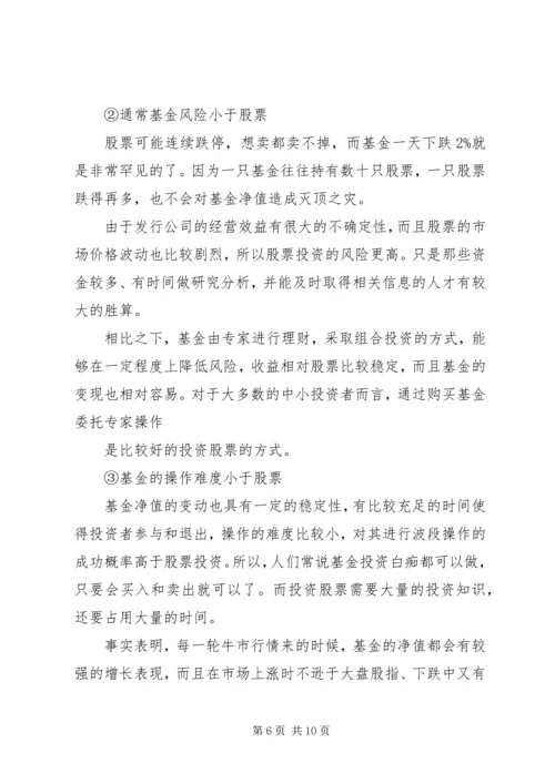 金融会议策划方案.docx