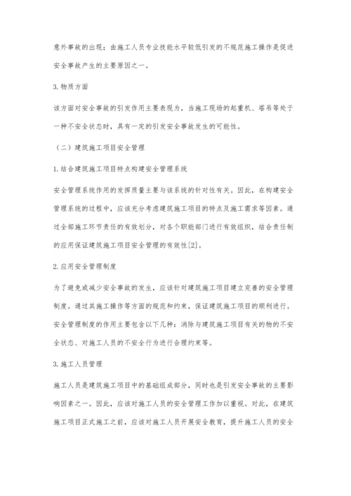 建筑施工项目安全管理与安全生产监控对策研究.docx