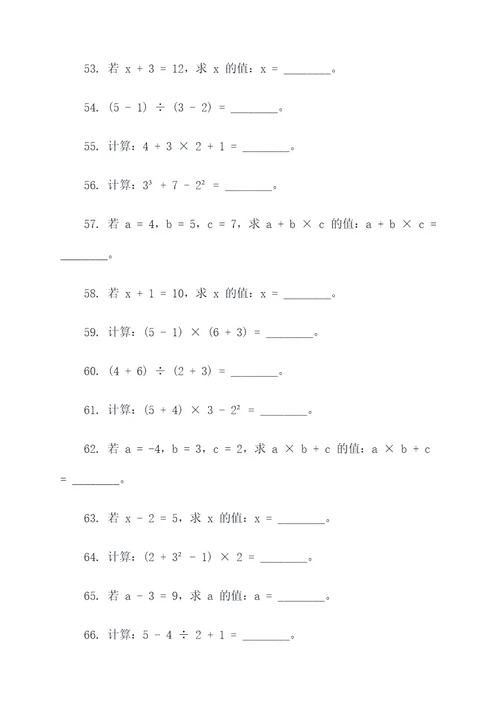 宿迁数学中考填空题