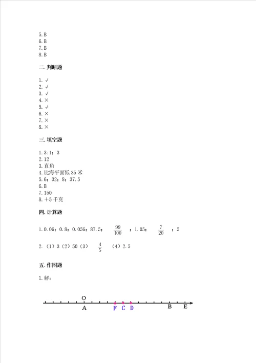 小升初数学期末测试卷a4版