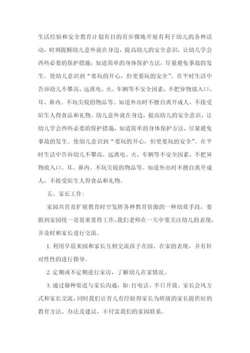 2023幼儿园班务工作计划5篇.docx