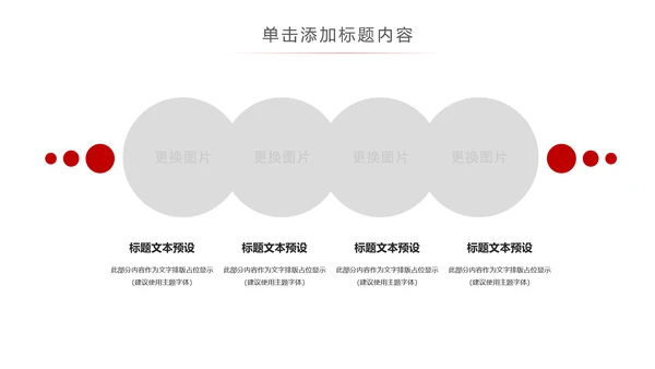 红色大气中国税务局国税地税局工作PPT模板