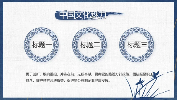 党员干部廉洁教育工作总结计划动态PPT模板