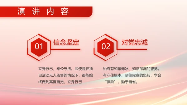 欢庆国庆节主题班会动态PPT