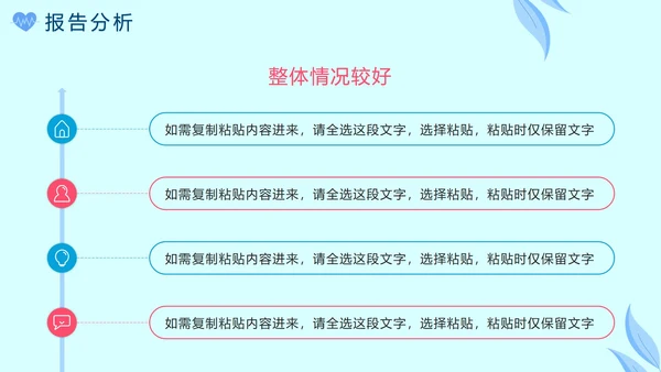 蓝色卡通清新医学病例汇报分析PPT模板