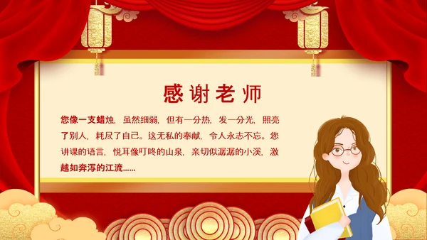 金榜题名升学喜报PPT模板