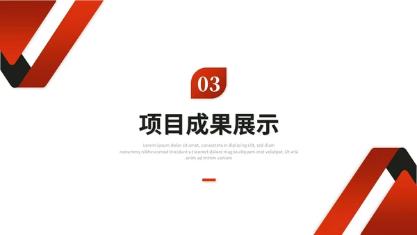 红色简约商务销售工作总结述职报告工作计划ppt模板