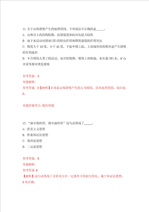 浙江省台州市椒江区大陈镇人民政府招考5名编制外工作人员模拟卷6