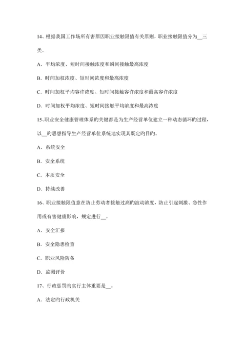 2023年辽宁省安全工程师安全生产法安全生产监督管理职责考试试题.docx