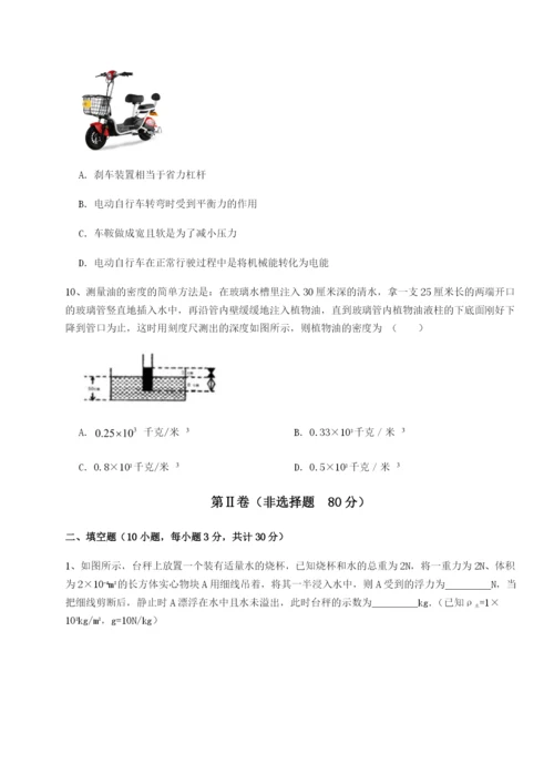 滚动提升练习四川遂宁市第二中学物理八年级下册期末考试定向攻克试卷（含答案详解）.docx