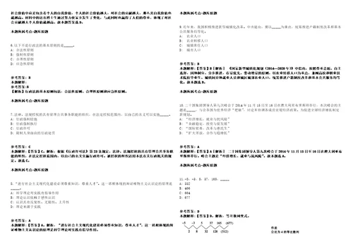 2021年08月黑龙江哈尔滨工业大学计算学部劳务派遣实验岗位工作人员招考聘用强化练习卷1