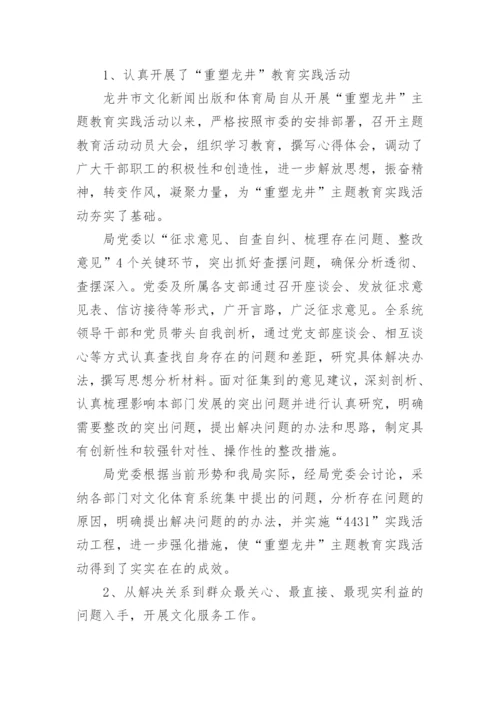 基层党组织民主评价自评意见.docx