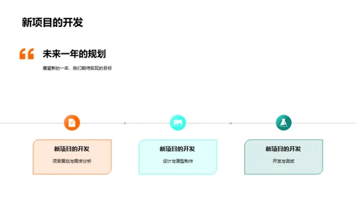 跨越与蜕变