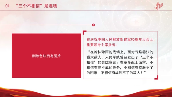 杨根思连三个不相信英雄宣言精神学习专题党课PPT