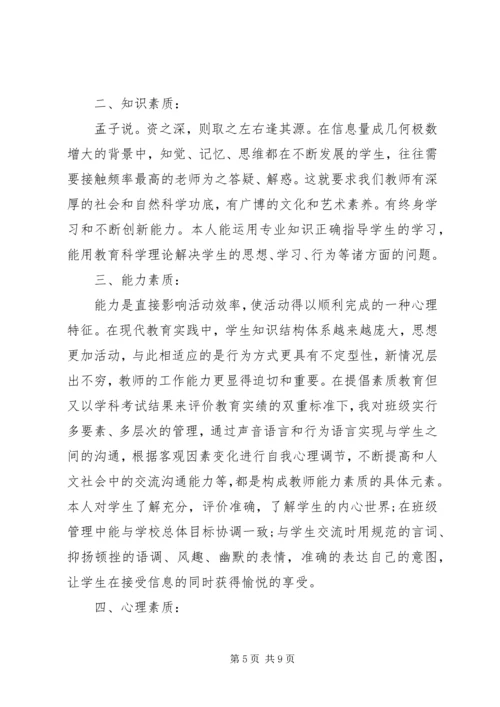 四风自查自纠报告 (2).docx