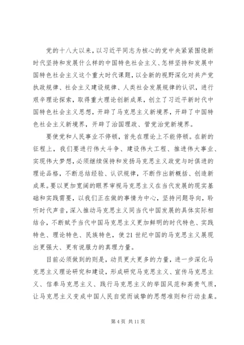 意识形态党课讲稿：牢牢掌握意识形态工作领导权.docx