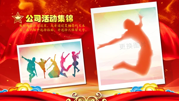 员工激励青春励志员工风采照片展示PPT模板