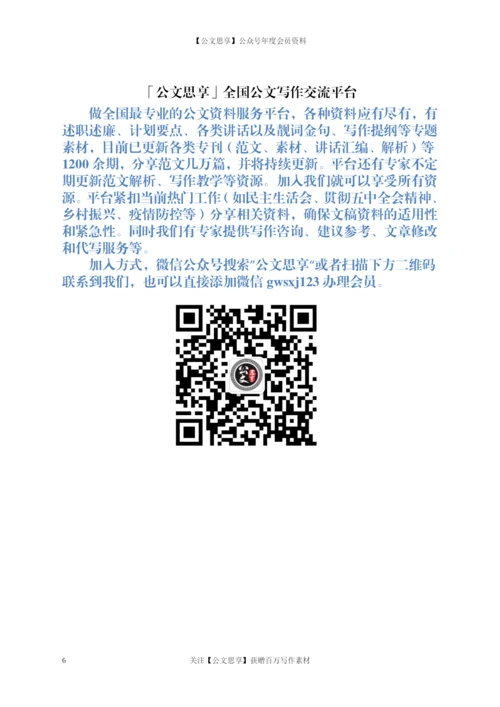 21936【中学庆祝中国共产党成立100周年活动方案.docx