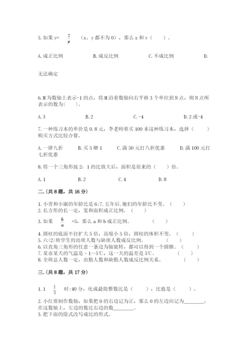 最新版贵州省贵阳市小升初数学试卷及答案（名校卷）.docx
