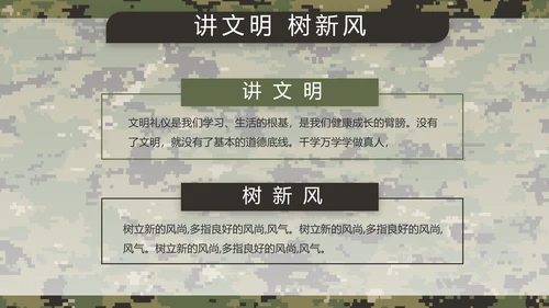 迷彩风部队军事训练汇报动态PPT模板