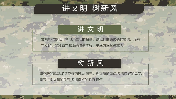 迷彩风部队军事训练汇报动态PPT模板