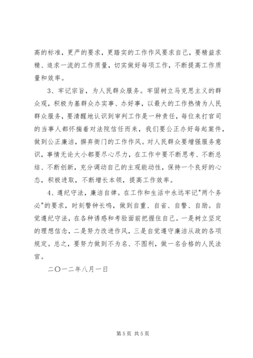 作风建设转变年个人剖析材料 (2).docx