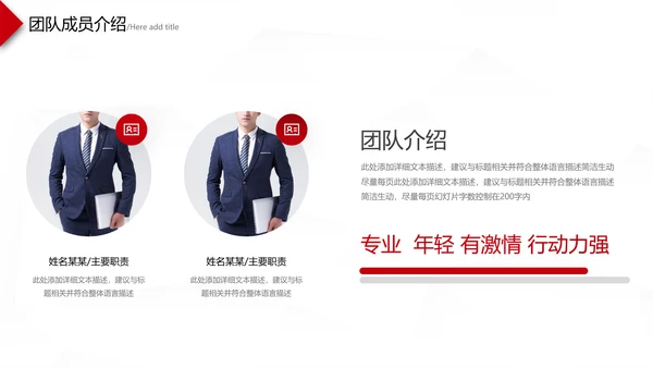 2021年年中述职报告工作总结工作汇报PPT
